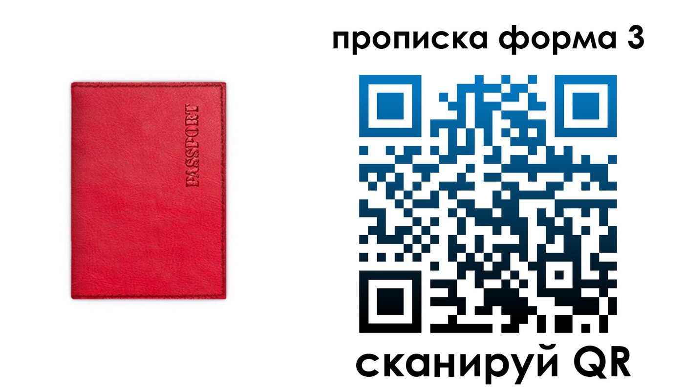 временная прописка в Бузулуке
