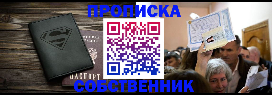 прописка для кредита в Бузулуке