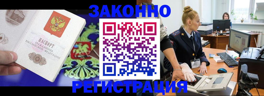 временная регистрация адрес в Бузулуке