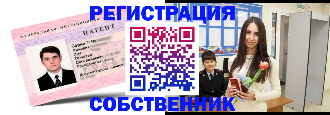 прописка гарантия в Бузулуке