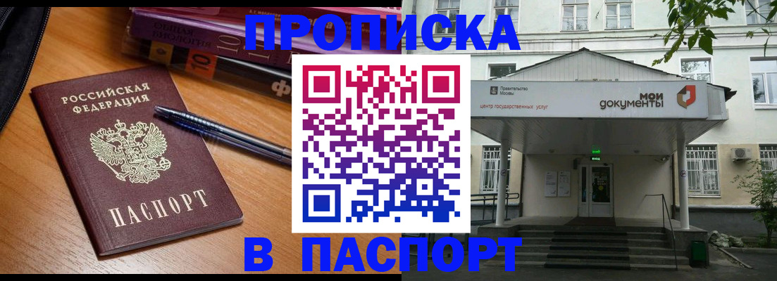 временная регистрация надежно в Бузулуке