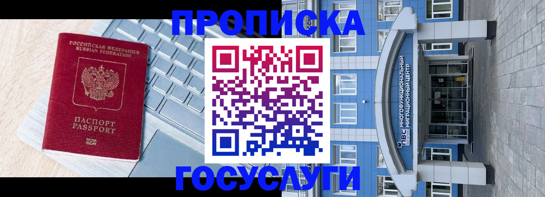 временная регистрация недорого в Бузулуке