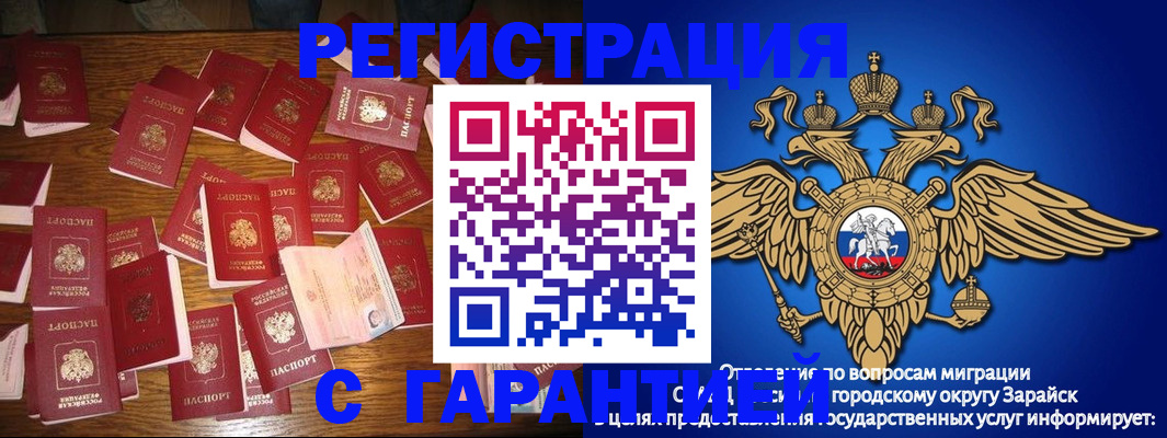 где прописаться в Бузулуке